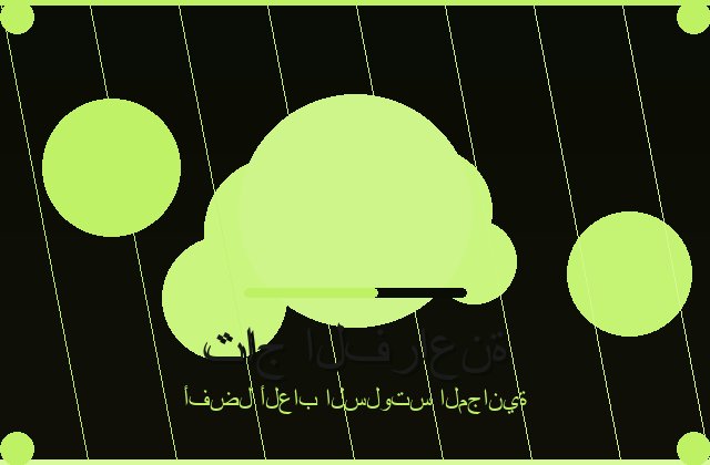 سلوتس المشرق | mfdonline | 2026