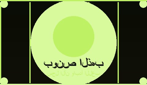 عروض حصرية